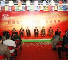 內(nèi)蒙古大學隆重舉行交通學院成立慶典儀式